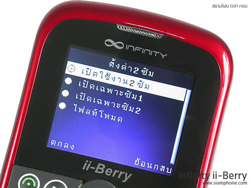 Infinity ii-Berry - อินฟินิตี้