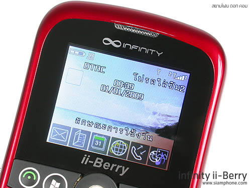 Infinity ii-Berry - อินฟินิตี้