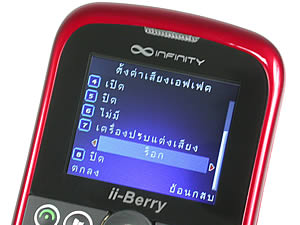 Infinity ii-Berry - อินฟินิตี้