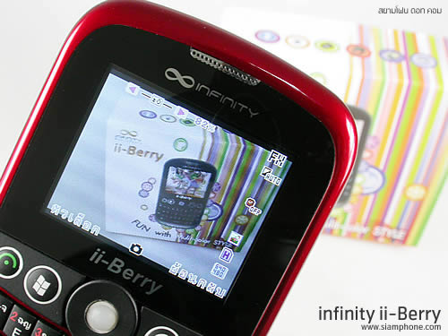 Infinity ii-Berry - อินฟินิตี้