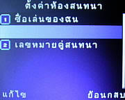 Infinity ii-Berry - อินฟินิตี้