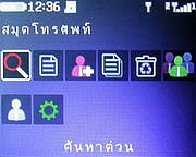 Infinity ii-Berry - อินฟินิตี้