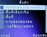 Infinity ii-Berry - อินฟินิตี้