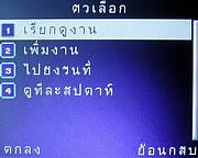 Infinity ii-Berry - อินฟินิตี้