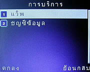 Infinity ii-Berry - อินฟินิตี้