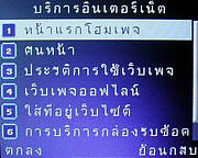 Infinity ii-Berry - อินฟินิตี้