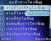 Infinity ii-Berry - อินฟินิตี้