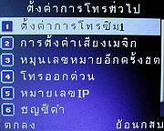 Infinity ii-Berry - อินฟินิตี้