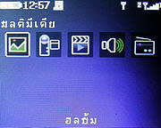 Infinity ii-Berry - อินฟินิตี้