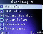 Infinity ii-Berry - อินฟินิตี้