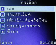 Infinity ii-Berry - อินฟินิตี้