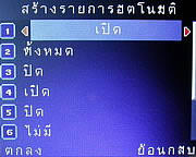 Infinity ii-Berry - อินฟินิตี้