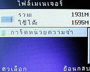 Infinity ii-Berry - อินฟินิตี้