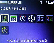 Infinity ii-Berry - อินฟินิตี้