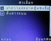 Infinity ii-Berry - อินฟินิตี้