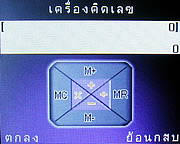 Infinity ii-Berry - อินฟินิตี้