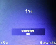 Infinity ii-Berry - อินฟินิตี้