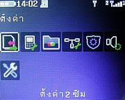 Infinity ii-Berry - อินฟินิตี้