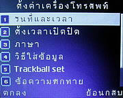 Infinity ii-Berry - อินฟินิตี้