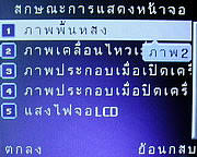 Infinity ii-Berry - อินฟินิตี้