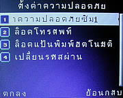 Infinity ii-Berry - อินฟินิตี้