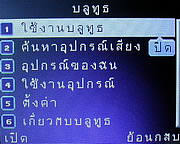 Infinity ii-Berry - อินฟินิตี้