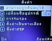 Infinity ii-Berry - อินฟินิตี้