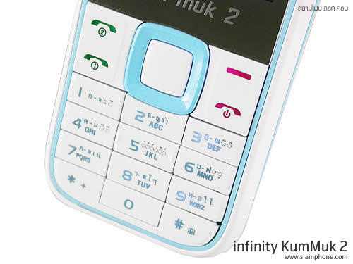 Infinity KUMMUK2 - อินฟินิตี้