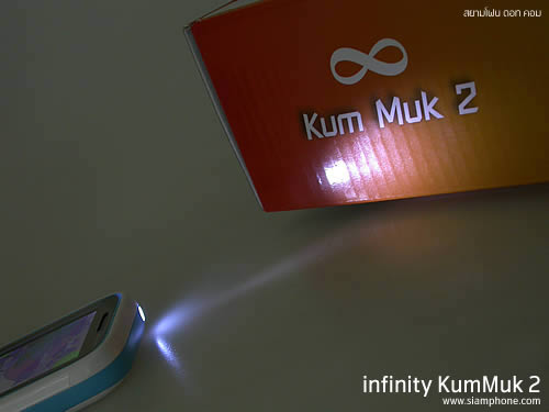 Infinity KUMMUK2 - อินฟินิตี้