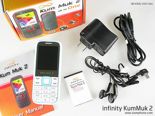 Infinity KUMMUK2 - อินฟินิตี้