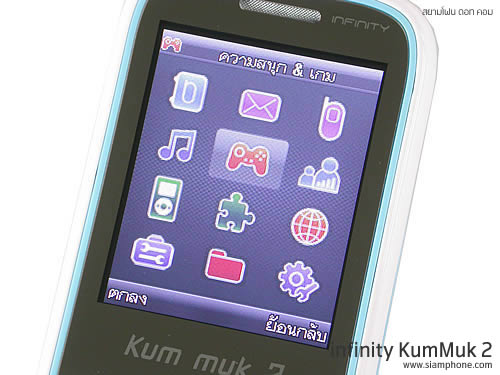 Infinity KUMMUK2 - อินฟินิตี้