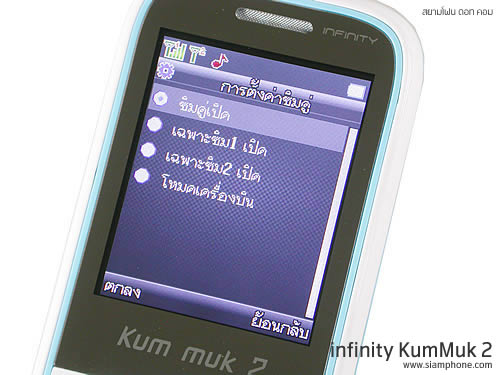 Infinity KUMMUK2 - อินฟินิตี้