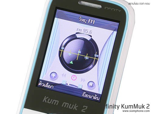Infinity KUMMUK2 - อินฟินิตี้