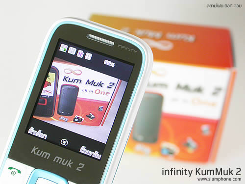 Infinity KUMMUK2 - อินฟินิตี้