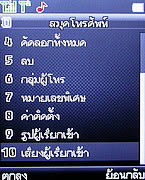 Infinity KUMMUK2 - อินฟินิตี้