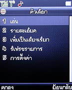 Infinity KUMMUK2 - อินฟินิตี้