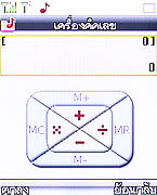 Infinity KUMMUK2 - อินฟินิตี้