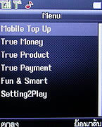 Infinity KUMMUK2 - อินฟินิตี้