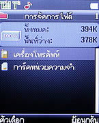 Infinity KUMMUK2 - อินฟินิตี้