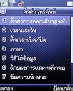 Infinity KUMMUK2 - อินฟินิตี้