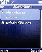 Infinity KUMMUK2 - อินฟินิตี้