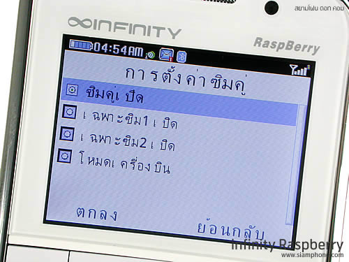 Infinity RaspBerry - อินฟินิตี้ RaspBerry