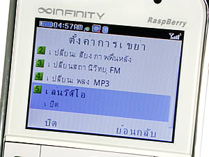 Infinity RaspBerry - อินฟินิตี้ RaspBerry