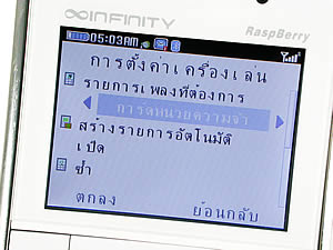 Infinity RaspBerry - อินฟินิตี้ RaspBerry