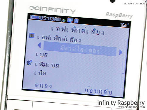 Infinity RaspBerry - อินฟินิตี้ RaspBerry