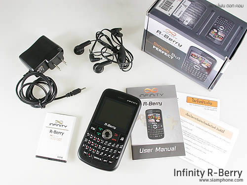 Infinity R-Berry - อินฟินิตี้ R-Berry