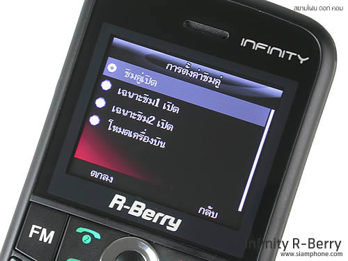 Infinity R-Berry - อินฟินิตี้ R-Berry