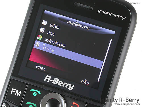 Infinity R-Berry - อินฟินิตี้ R-Berry