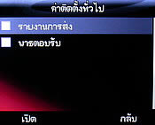 Infinity R-Berry - อินฟินิตี้ R-Berry