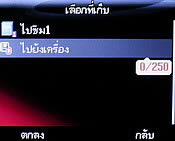 Infinity R-Berry - อินฟินิตี้ R-Berry